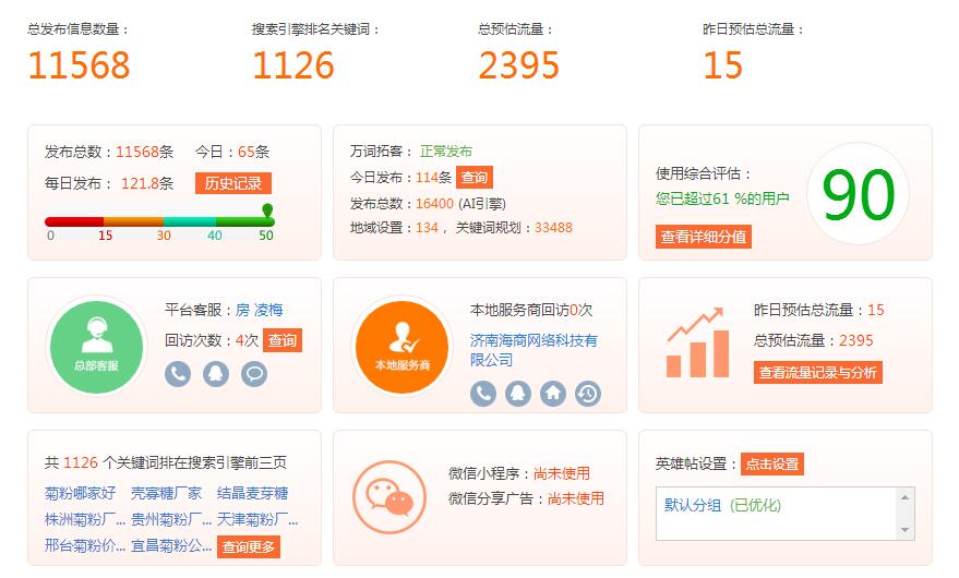 濟(jì)南維辰生物技術(shù)有限公司