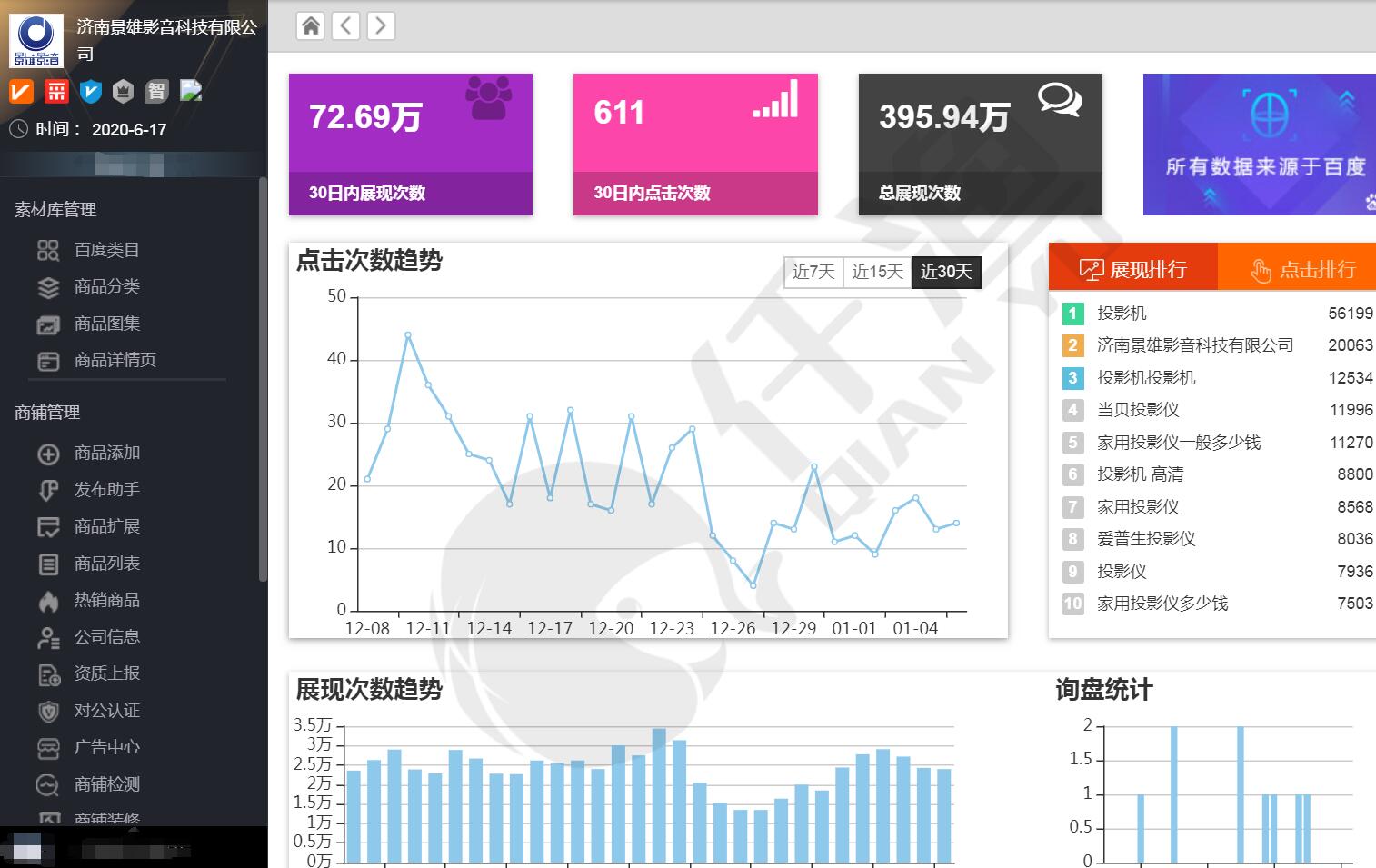 濟(jì)南景雄影音科技有限公司