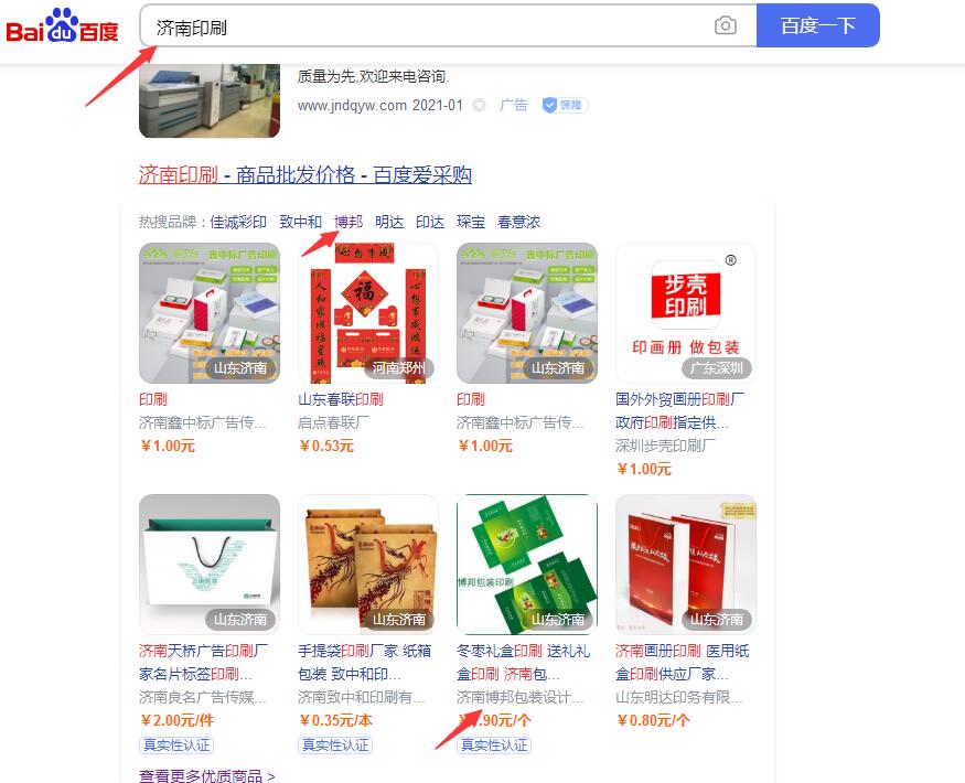 印刷包裝類(lèi)效果